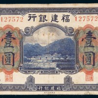 福建银行厦门壹圆