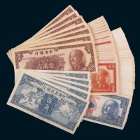 民国纸币中央银行纸币八十五枚