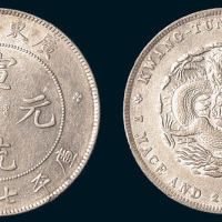 1909年广东省造宣统元宝七钱二分