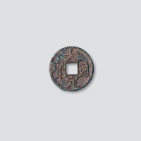 金代大定通宝铁母