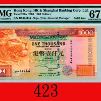 2000年香港上海汇丰银行一仟圆，全4The Hong Kong & Shanghai Banking Corp., $1000, 1/9/2000 (Ma H50a), s/n BP444444. 