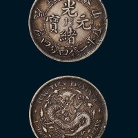 奉天省造（甲辰）光绪元宝一钱四分四厘大片型