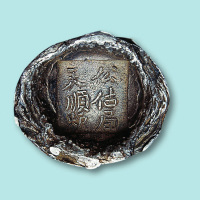 清代陕甘地区天顺炉公估局十两银锭
