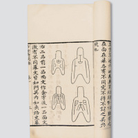 光绪年间刻本，乾隆年间朱枫（号近漪）著《吉金待问录》一册共四卷