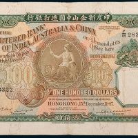 1947年印度新金山中国渣打银行香港壹佰圆
