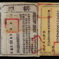 光绪年湖南等处提刑按察使司按察仪