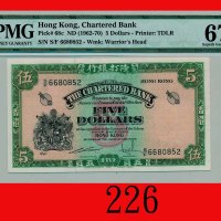渣打银行伍圆(1962-70)The Chartered Bank, $5 (1962-70) (Ma S6), s/n. S/F6680852. PMG EPQ 67 Superb Gem UNC