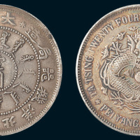 光绪二十四年（1898年）北洋机器局造壹圆