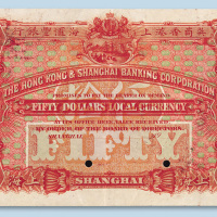 英商香港上海汇丰银行伍拾圆样票