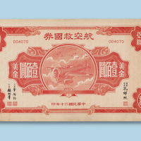 壹佰圆各一枚