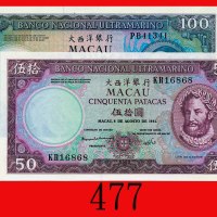 1981年大西洋银行伍拾圆、84年一百圆，两枚，伍拾16868号。均全新Banco Nacional Ultramarino, 50 & 100 Patacas, 1981 & 84, s/ns KR