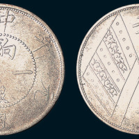 民国元年（1912年）新疆饷银一两