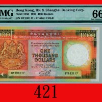 1991年香港上海汇丰银行一仟圆The Hong Kong & Shanghai Banking Corp., $1000, 1/1/1991 (Ma H49), s/n BY103117. PMG 