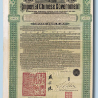 清代政府发行铁路债券一组五枚