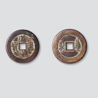 清代道光通宝宝泉局母钱