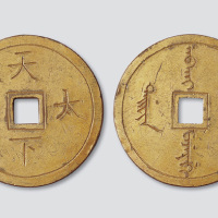 清代天下太平手刻鎏金宫钱