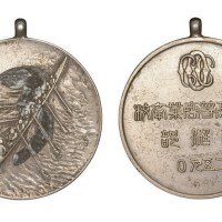 大仓高等商业学校划艇赛奖章