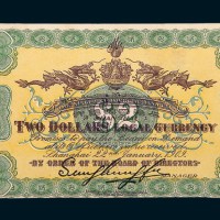 1909年上海四明银行贰圆试印样票