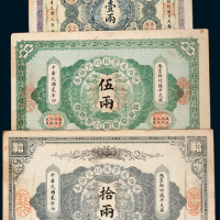 陕西秦丰银行兑换券一组三枚