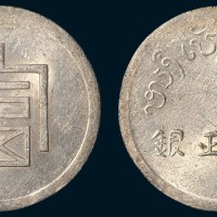 法属印度支那富字一两正银