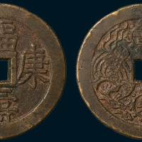 福寿康宁背宝泉龙凤开炉大钱（直径51mm）