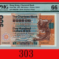 1982年香港渣打银行伍佰圆Standard Chartered Bank, $500, 1/1/1982 (Ma S43), s/n D082100. PMG EPQ 66 Gem UNC