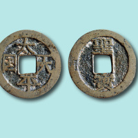 太平天国背竖圣宝