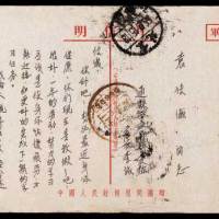 1955年通县寄北京中国人民赴朝慰问