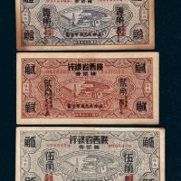 民国二十七年（1938年）富秦钱局加盖陕西省银行辅币券一组三枚