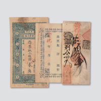 清代北京天顺昌等银号庄票一组三枚
