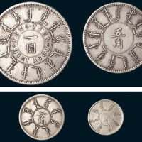 光绪二十四年（1898年）奉天省造一角、二角、五角、一圆共四枚全