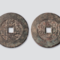 清代乾隆通宝宝泉局阔缘大钱