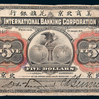 1910年美商北京花旗银行北京伍圆