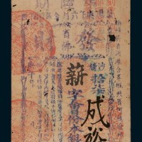 民国庚午（1930年）大来公司第陆期彩票