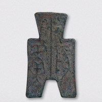 战国“鱼阳”方足布