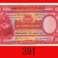 1947年香港上海汇丰银行一百圆。九八新The Hong Kong & Shanghai Banking Corp., $100, 31/3/1971 (Ma H31), s/n D789691. A