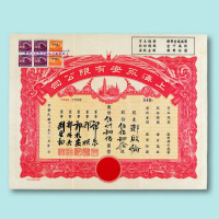 上海永安股份有限公司股票一组