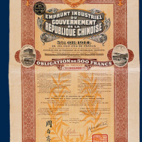 中法铁路债券一枚