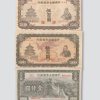 中国联合准备银行一组三枚