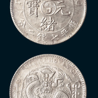 乙巳（1905年）吉林省造光绪元宝七钱二分