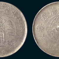 1932年鄂豫皖省苏维埃政府工农银行壹圆
