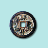 宋代绿耳马钱