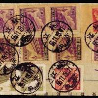 1955年整寄整付使用“邮资已付”戳