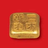 清末民初“一本万利”一两金锭