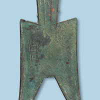 战国“甘丹”（小字）大型尖足布