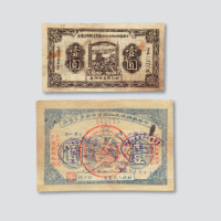1933年“中华苏维埃共和国革命战争公债券”1元券一枚