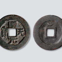 唐代史思明铸“顺天元宝”背上仰月阔缘