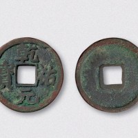 西夏乾佑元宝短元铁母（直径24mm）