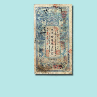 光绪甲辰年（1904年）湖南官钱局壹圆（无图）