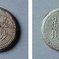 湖南长沙乾益字号省平足纹柒钱银饼一枚